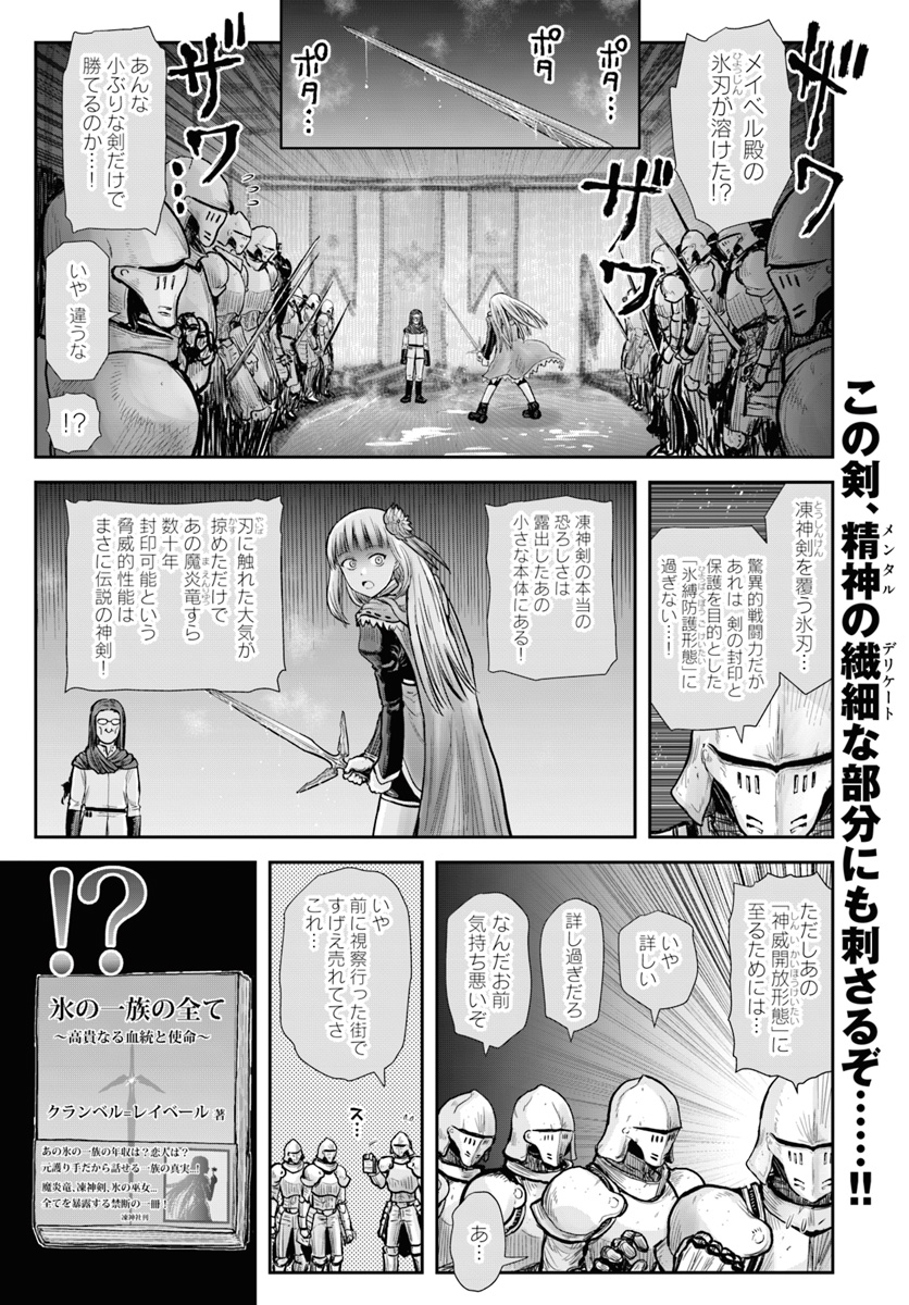 異世界おじさん 第21話 - Page 1