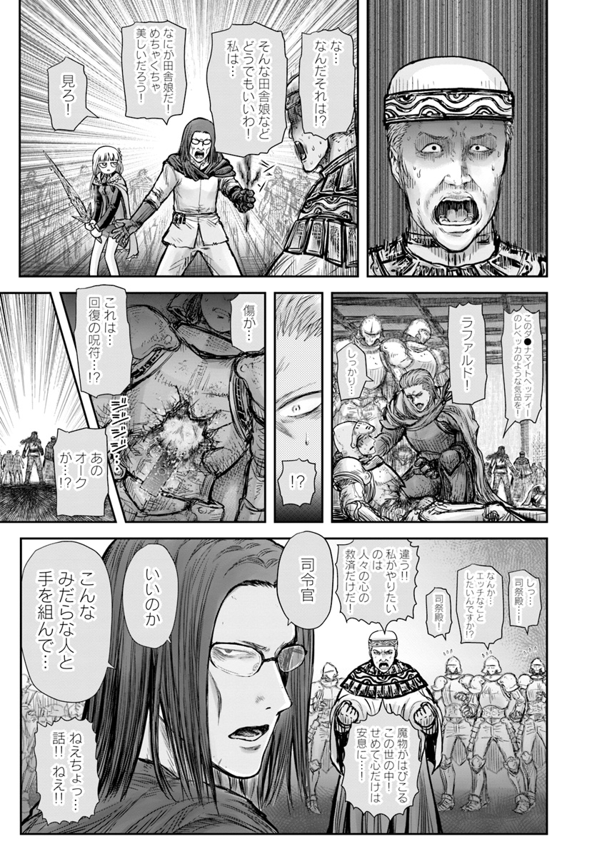 異世界おじさん 第21話 - Page 21