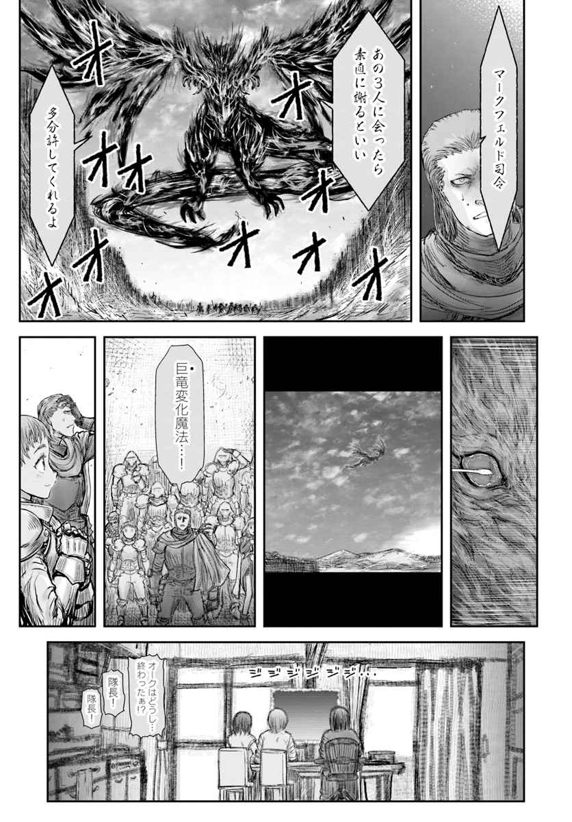 異世界おじさん 第21話 - Page 29