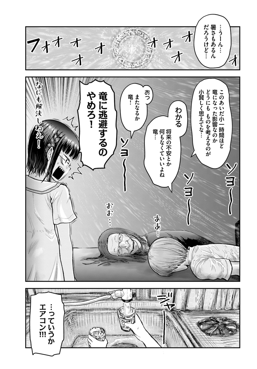 異世界おじさん 第22話 - Page 5