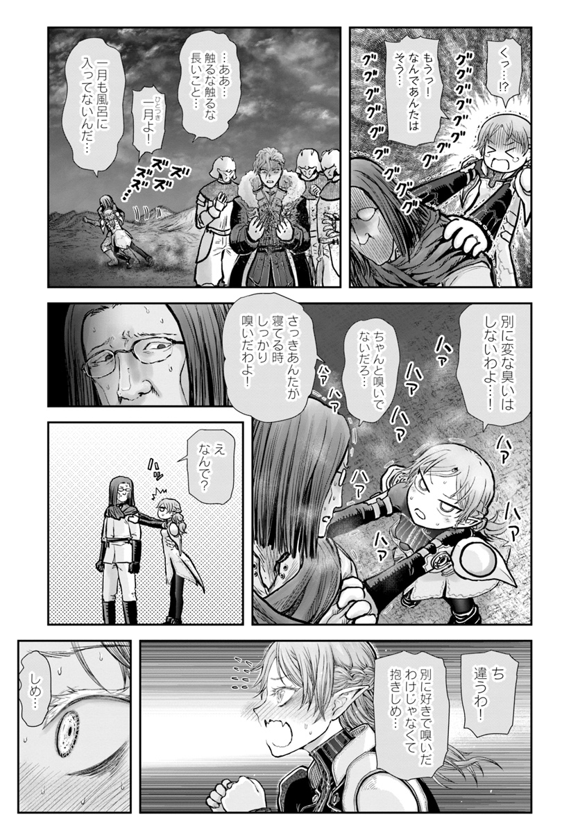 異世界おじさん 第23話 - Page 17