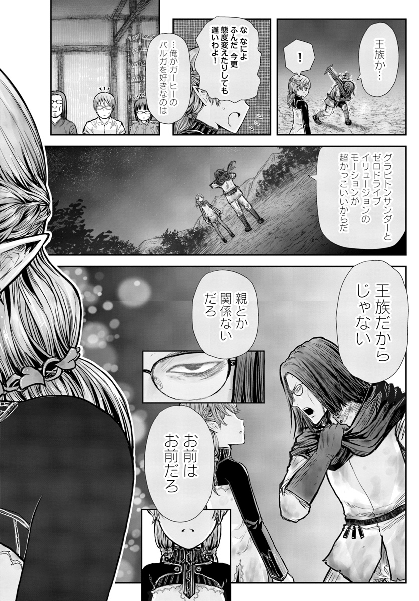 異世界おじさん 第25話 - Page 2