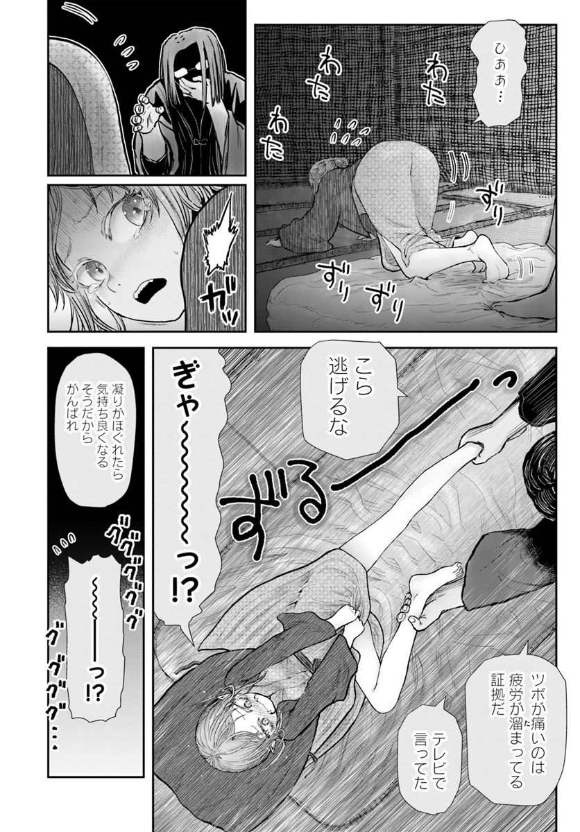 異世界おじさん 第25話 - Page 28