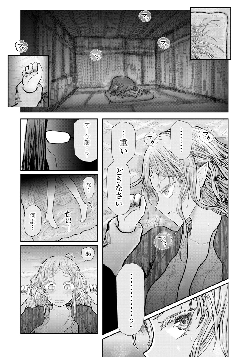 異世界おじさん 第25話 - Page 31