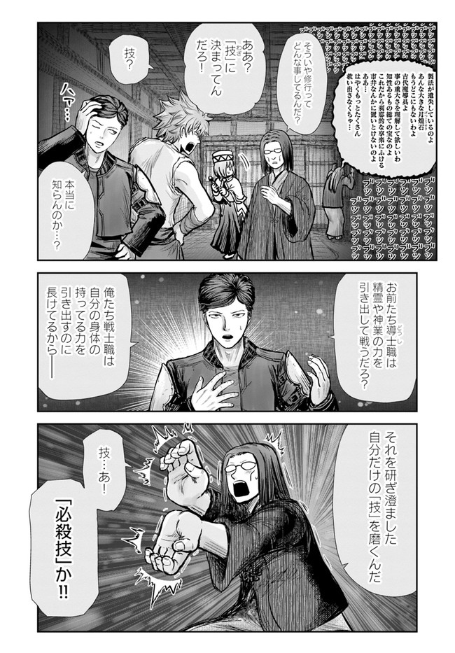 異世界おじさん 第26話 - Page 10