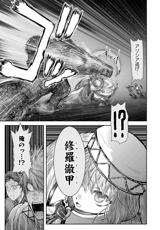 異世界おじさん 第27話 - Page 21