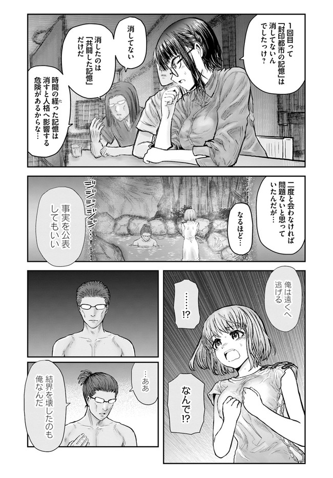 異世界おじさん 第28話 - Page 15