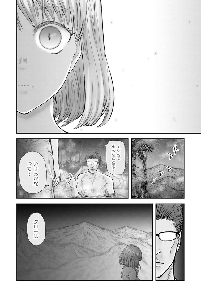 異世界おじさん 第28話 - Page 16