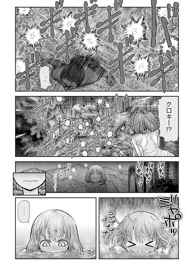 異世界おじさん 第28話 - Page 26