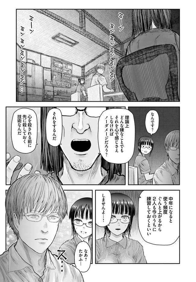 異世界おじさん 第28話 - Page 29