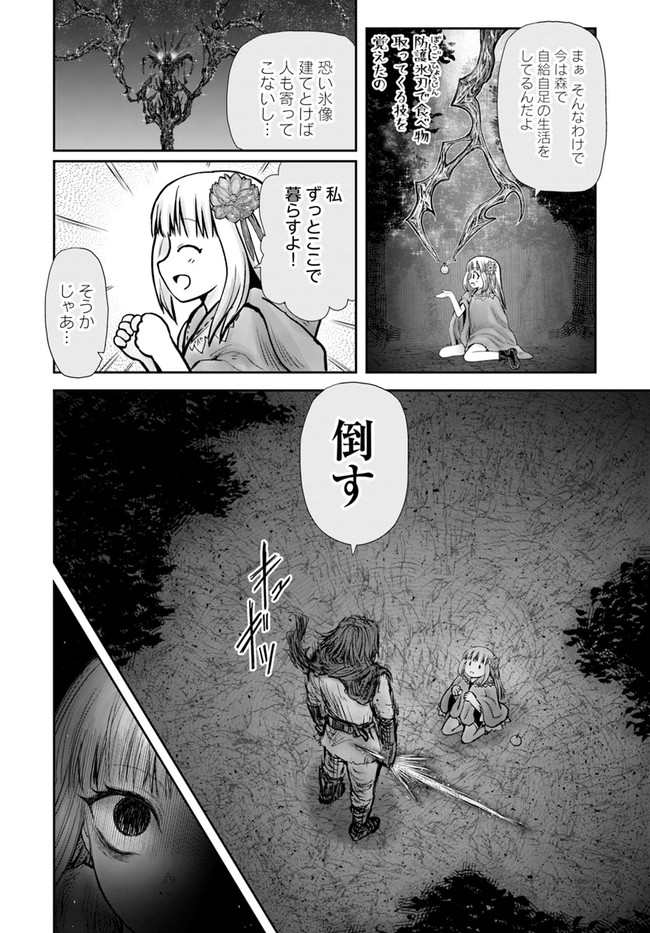 異世界おじさん 第29話 - Page 12