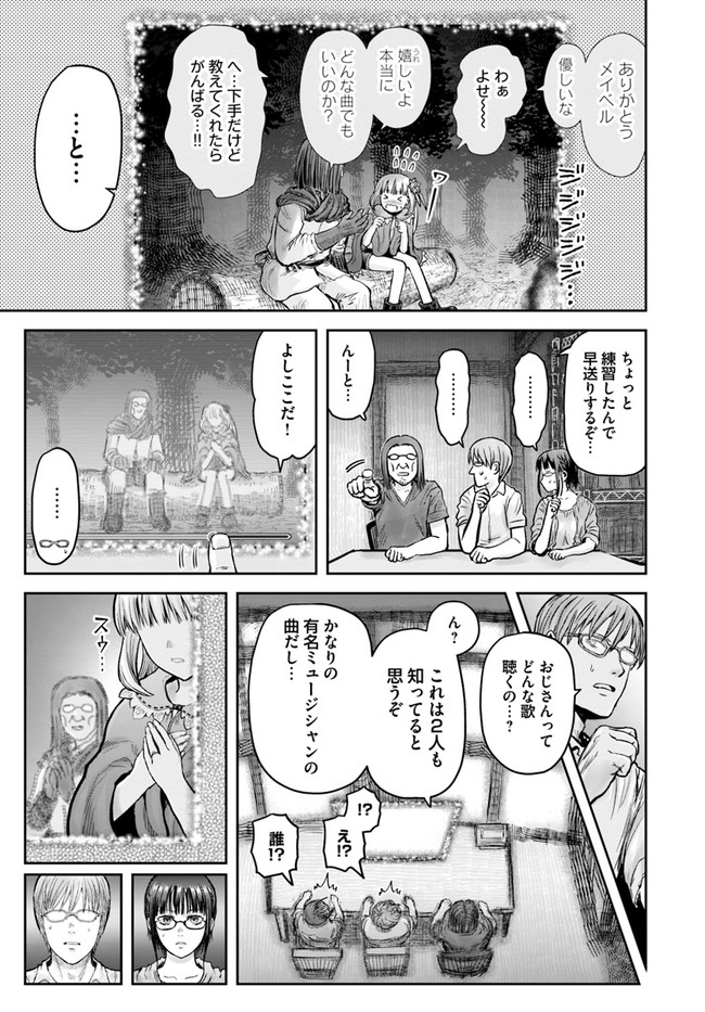 異世界おじさん 第29話 - Page 21