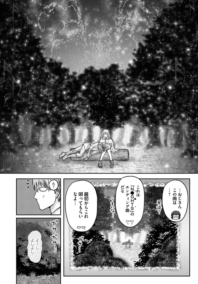 異世界おじさん 第29話 - Page 26