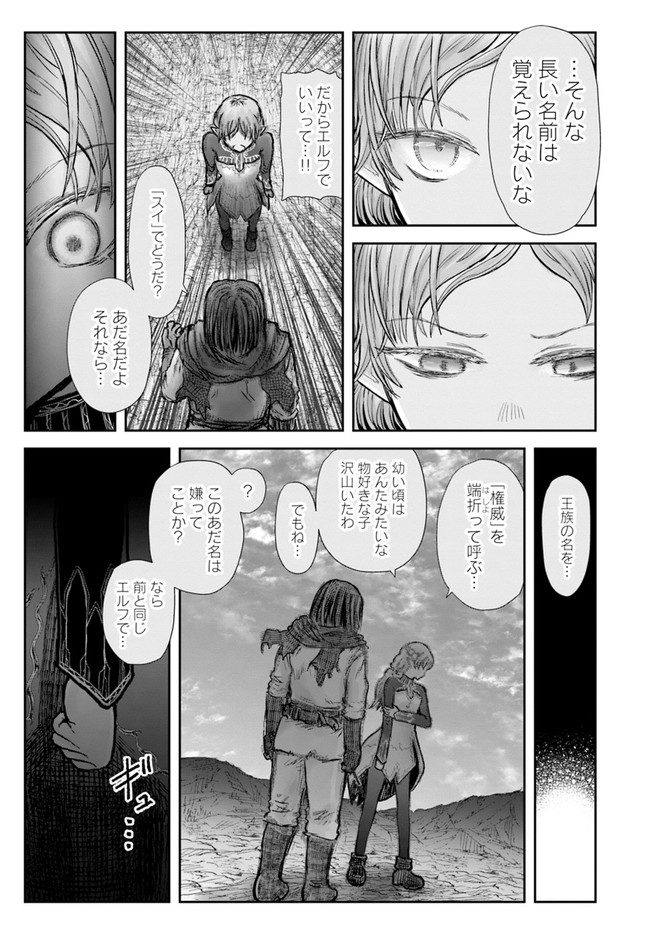 異世界おじさん 第30話 - Page 15