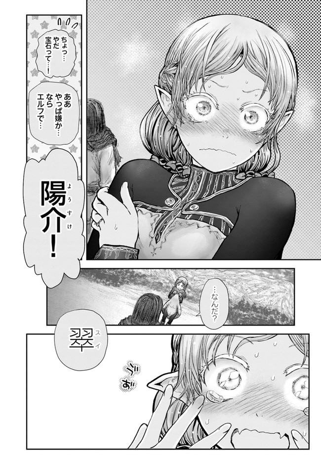 異世界おじさん 第30話 - Page 18