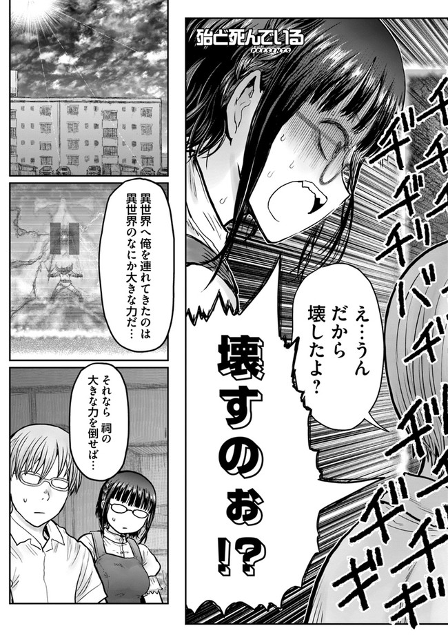 異世界おじさん 第31話 - Page 3