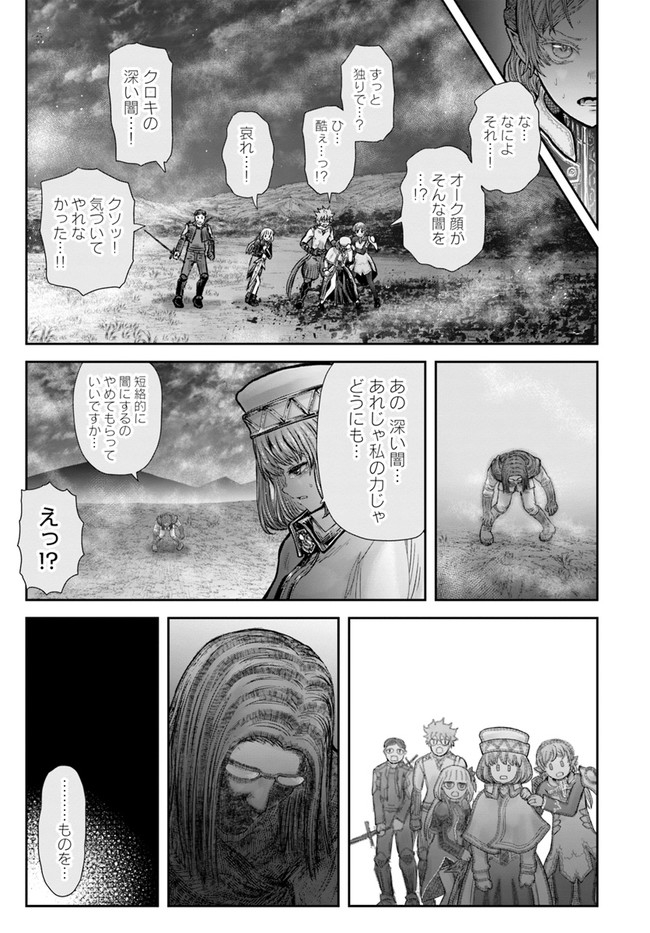 異世界おじさん 第31話 - Page 27