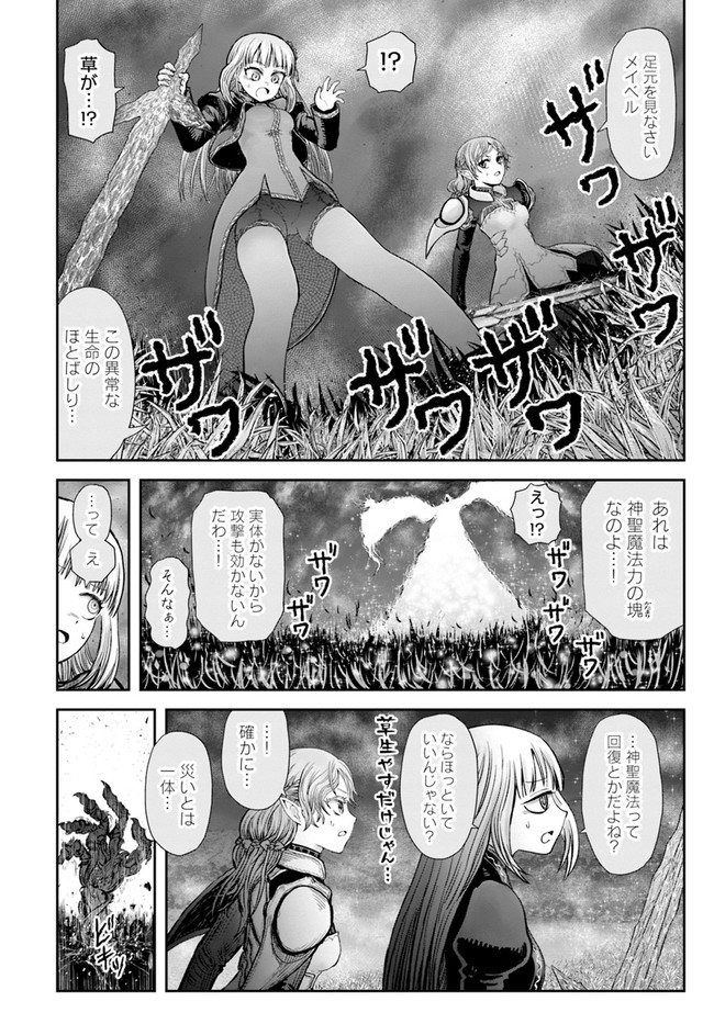 異世界おじさん 第31話 - Page 10