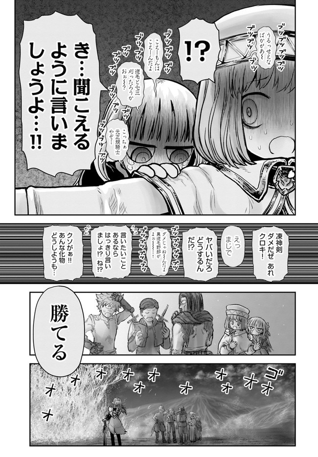 異世界おじさん 第32話 - Page 3