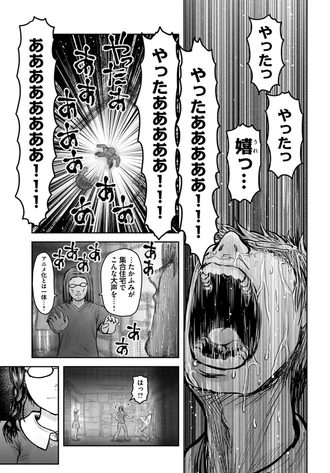 異世界おじさん 第34話 - Page 3