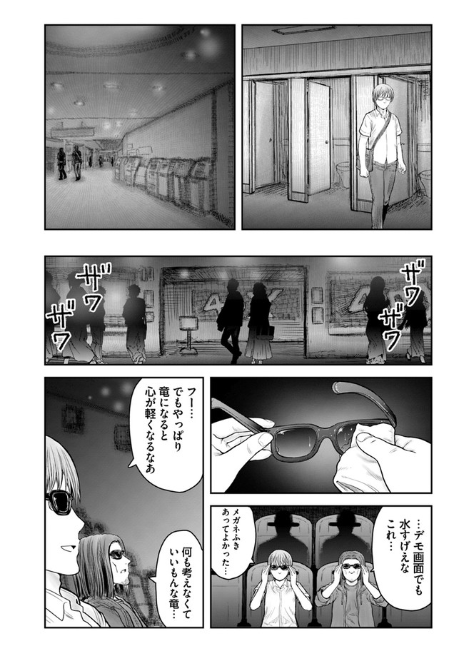 異世界おじさん 第35話 - Page 13