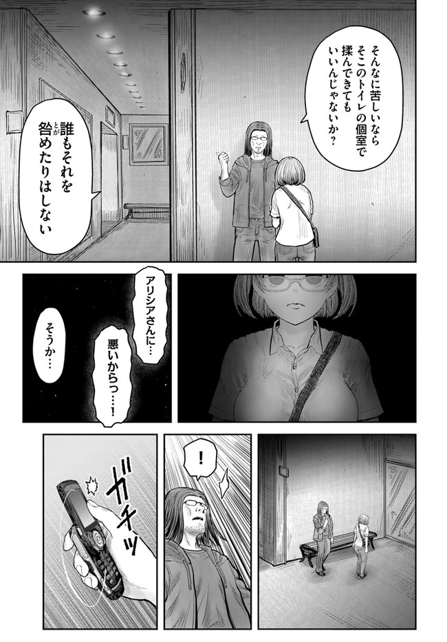 異世界おじさん 第35話 - Page 7