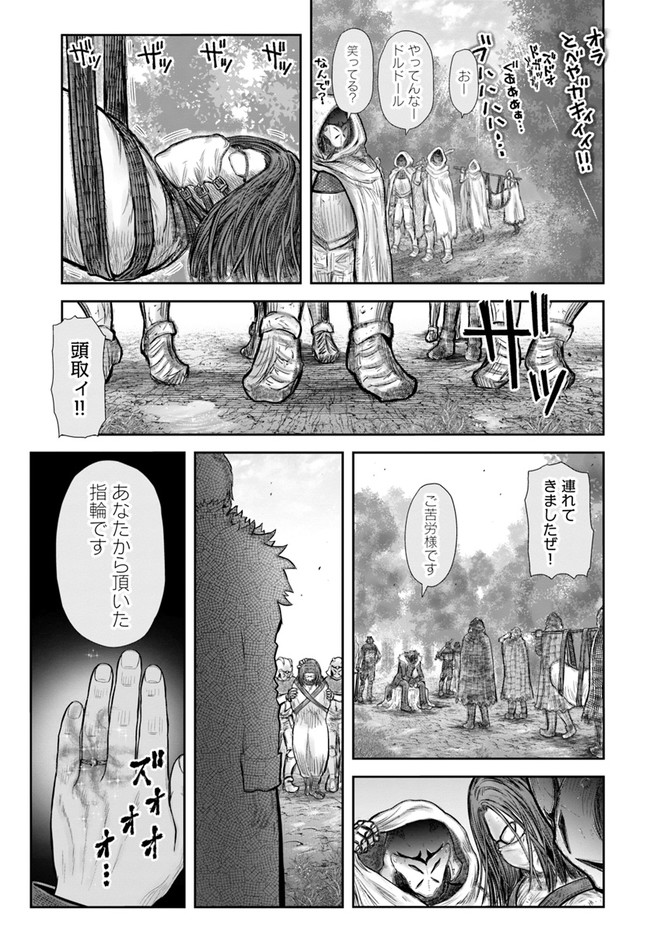 異世界おじさん 第36話 - Page 15