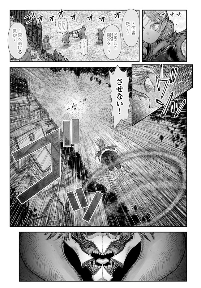 異世界おじさん 第36話 - Page 7