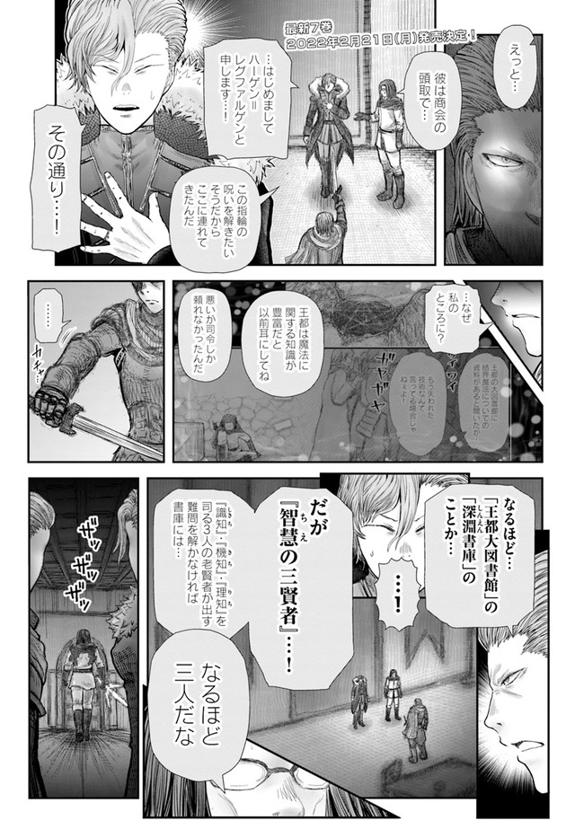 異世界おじさん 第37話 - Page 1