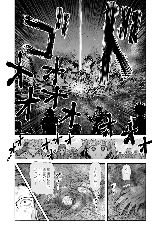 異世界おじさん 第37話 - Page 23