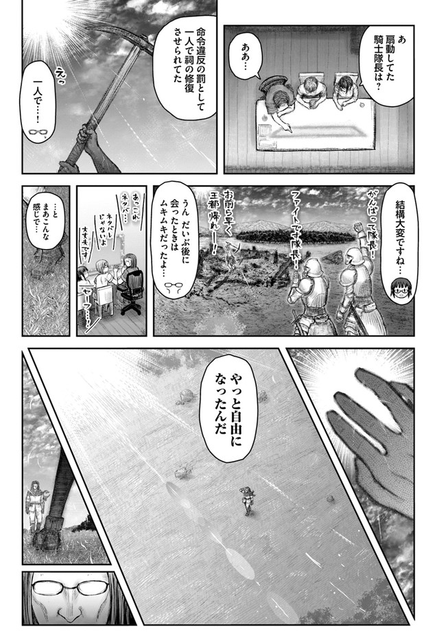 異世界おじさん 第37話 - Page 29