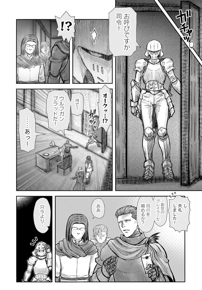 異世界おじさん 第37話 - Page 6