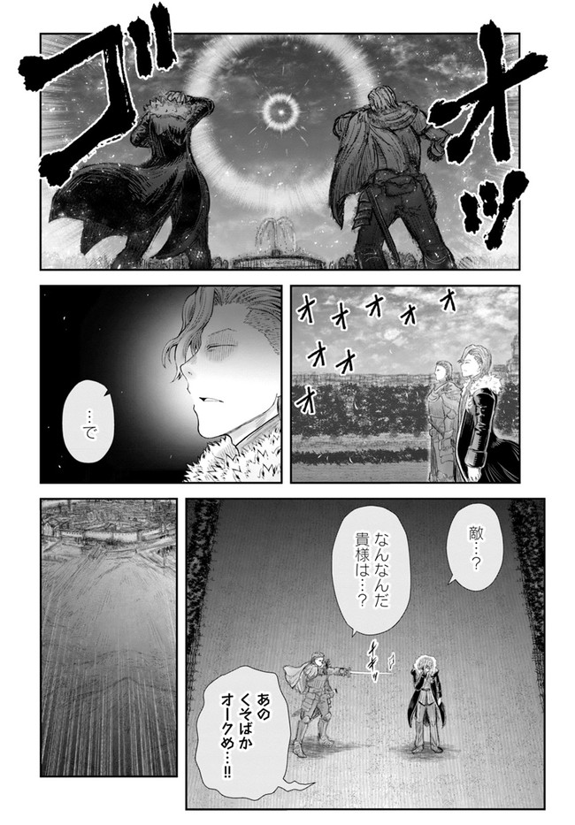 異世界おじさん 第37話 - Page 10