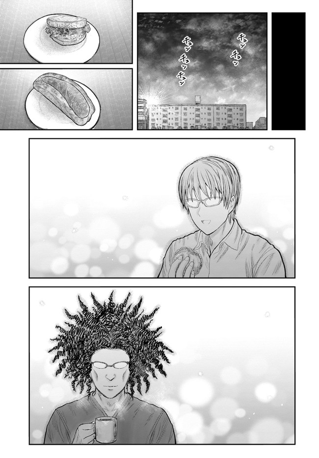 異世界おじさん 第38話 - Page 19