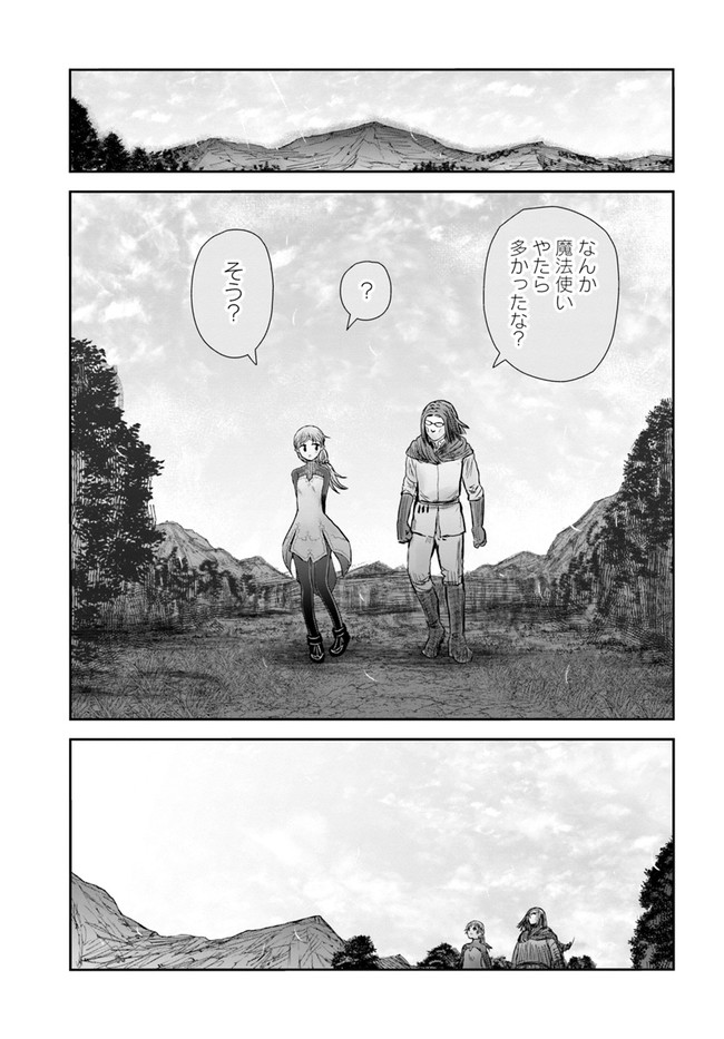 異世界おじさん 第40話 - Page 11