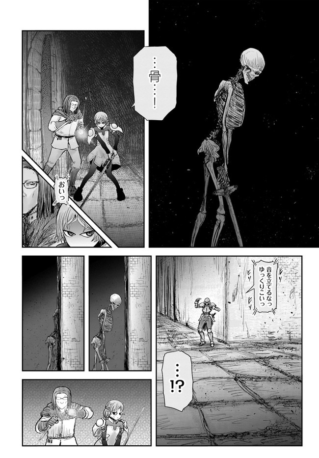 異世界おじさん 第43話 - Page 28