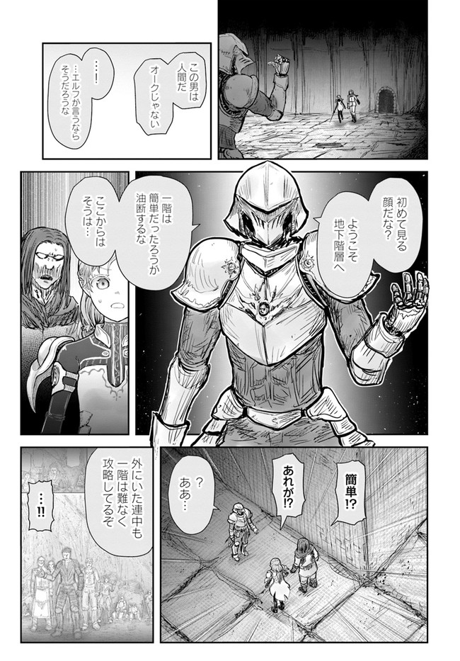 異世界おじさん 第43話 - Page 29
