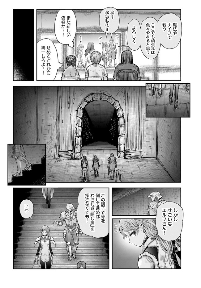 異世界おじさん 第44話 - Page 12