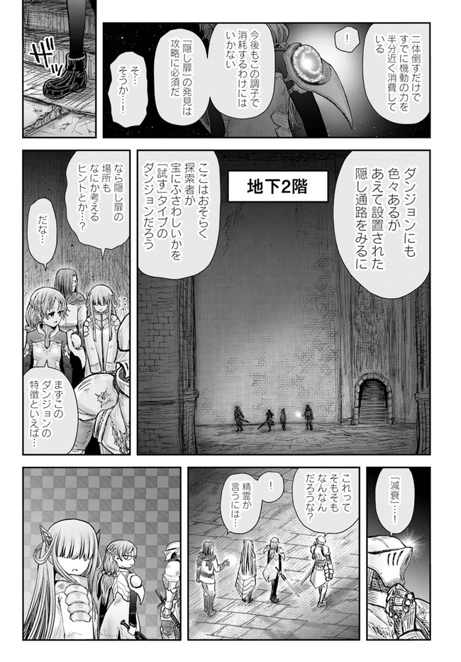 異世界おじさん 第44話 - Page 13