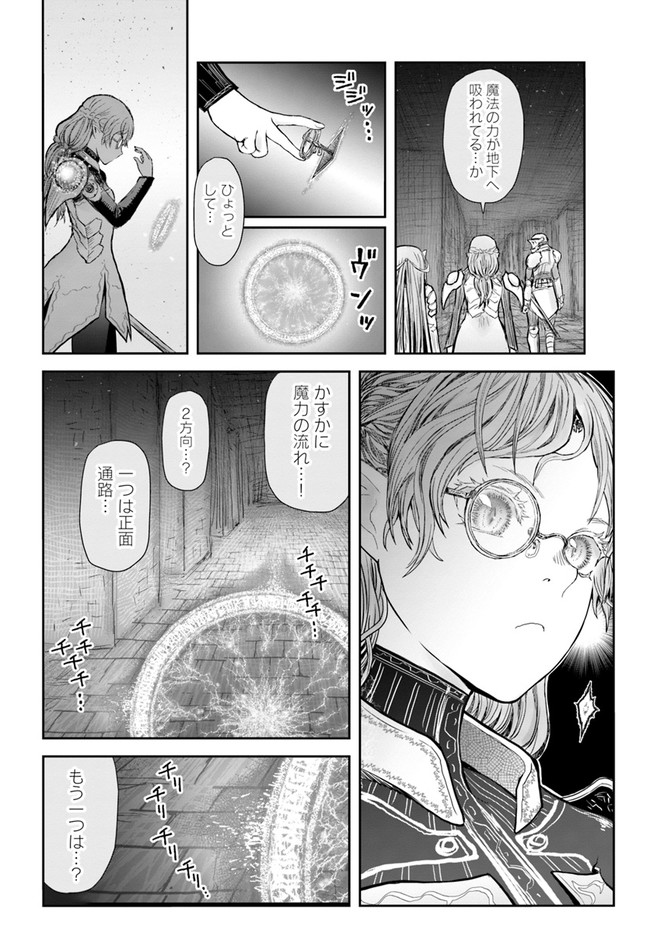 異世界おじさん 第44話 - Page 16