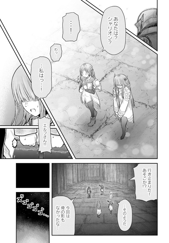 異世界おじさん 第45話 - Page 11