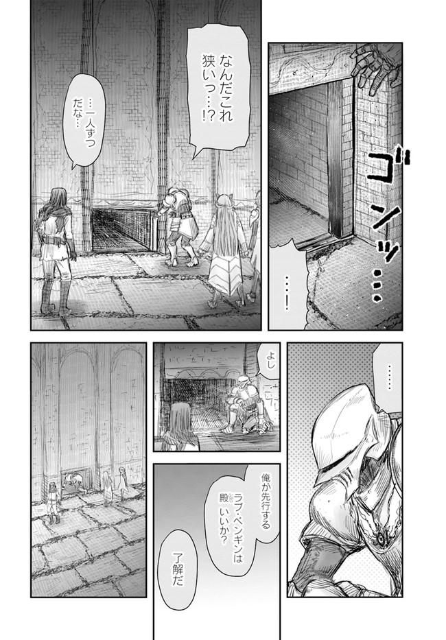 異世界おじさん 第45話 - Page 12