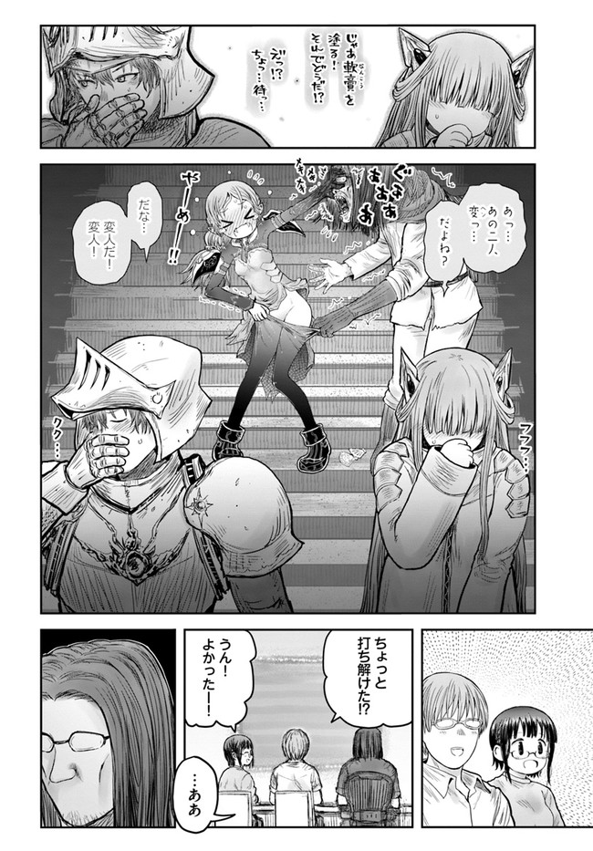 異世界おじさん 第45話 - Page 28