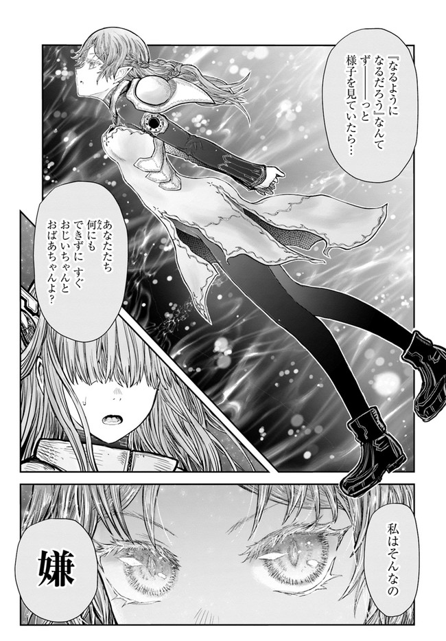 異世界おじさん 第45話 - Page 9