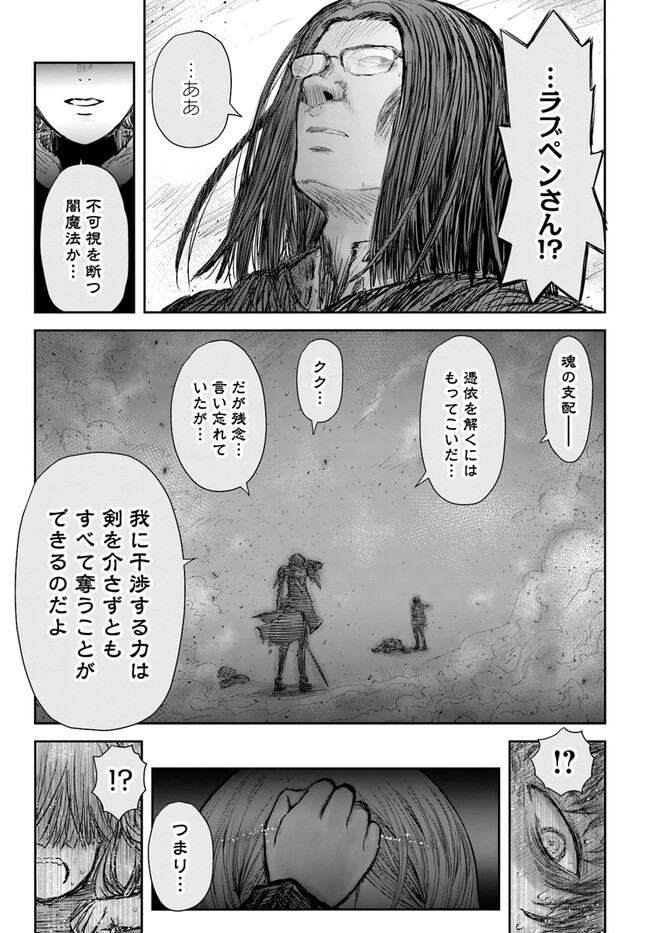 異世界おじさん 第47話 - Page 29