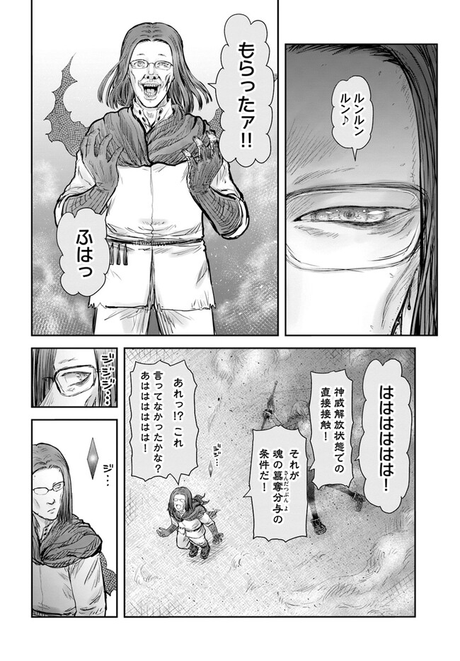 異世界おじさん 第48話 - Page 26