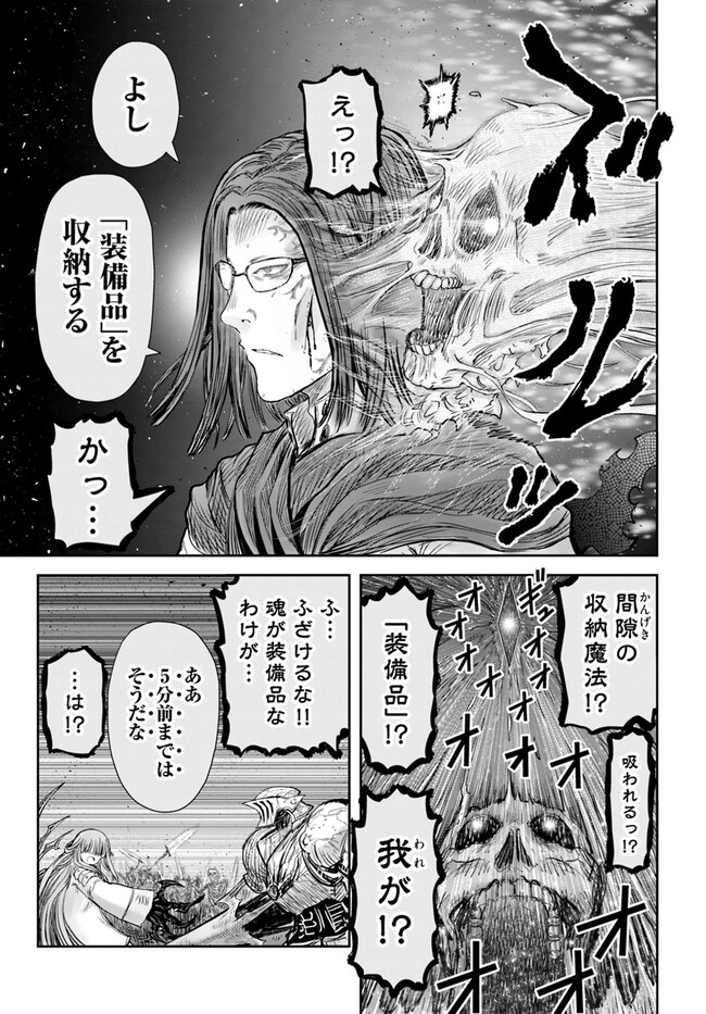 異世界おじさん 第48話 - Page 27