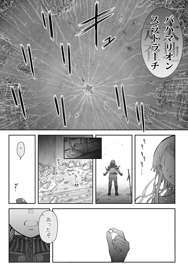 異世界おじさん 第49話 - Page 23