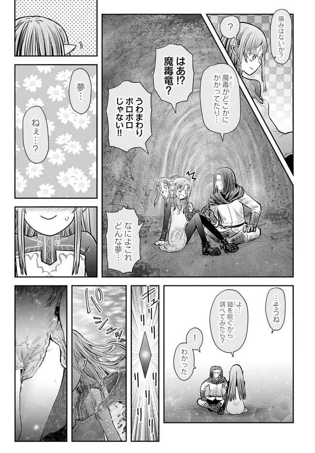 異世界おじさん 第49話 - Page 9