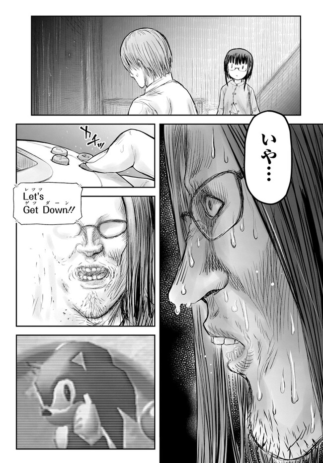 異世界おじさん 第51話 - Page 3